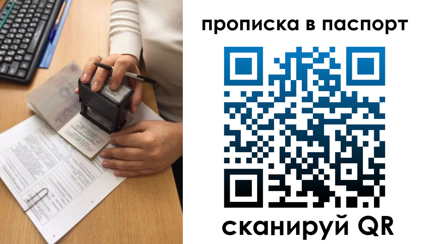 временная регистрация купить в Дербенте