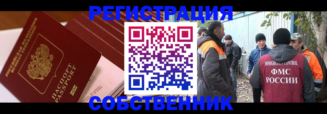регистрация в Дербенте
