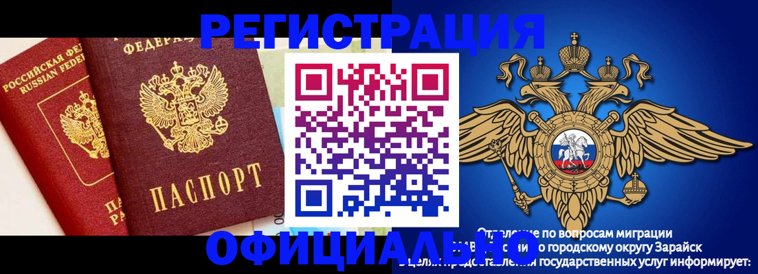 прописка гарантия в Дербенте