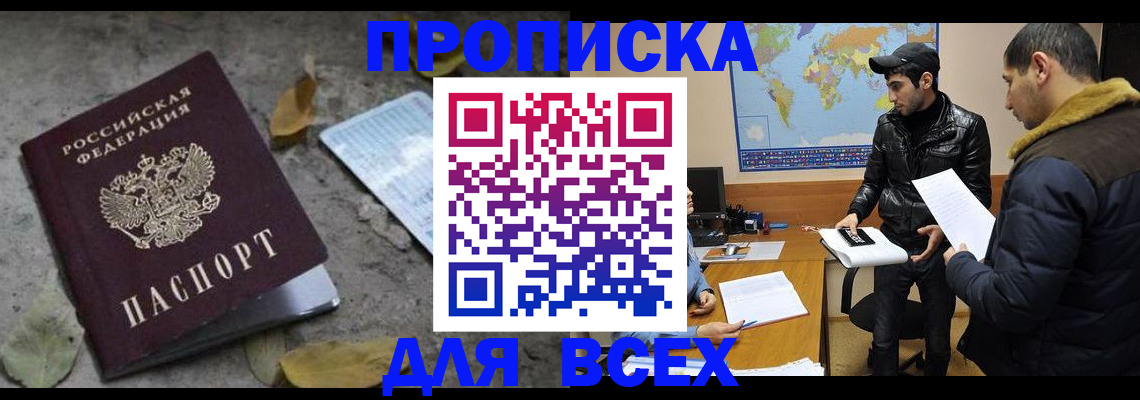 временная регистрация 2025 в Дербенте