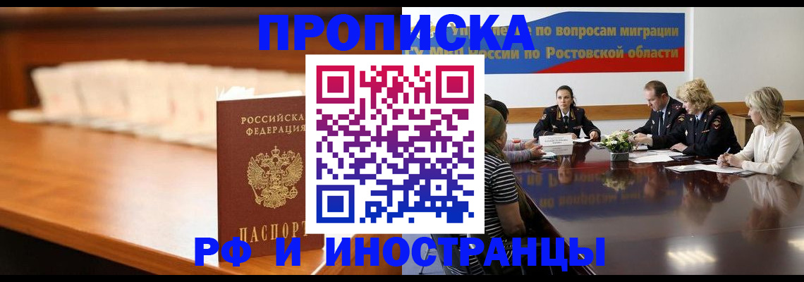 регистрация в Дербенте