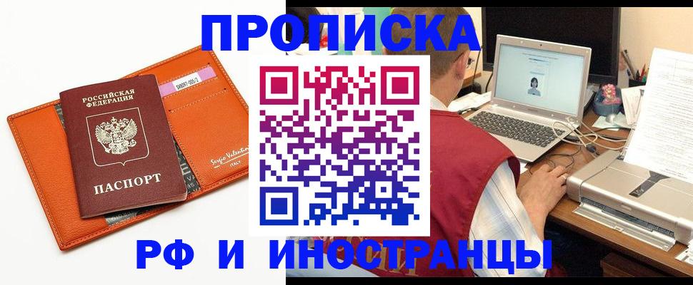 временная регистрация собственник в Дербенте
