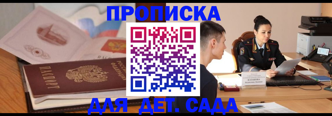 прописка законно в Дербенте