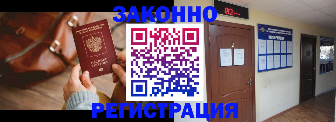 прописка в квартире в Дербенте