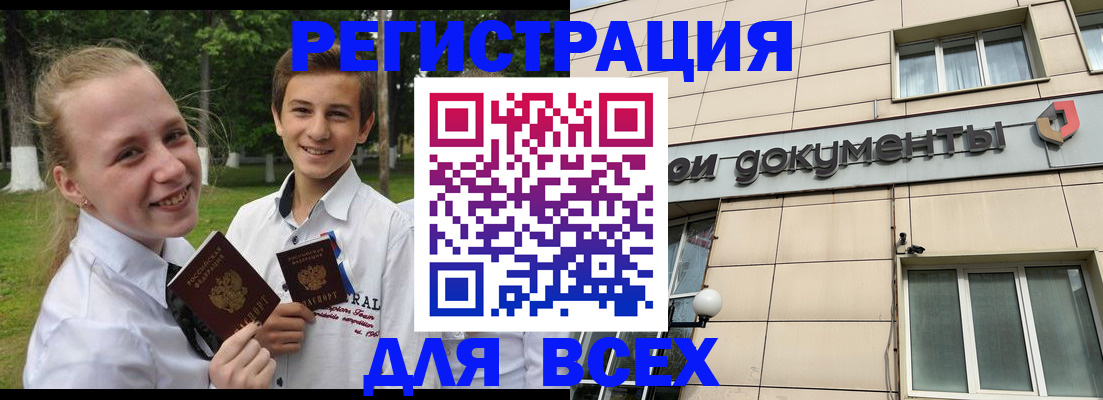 прописка для кредита в Дербенте